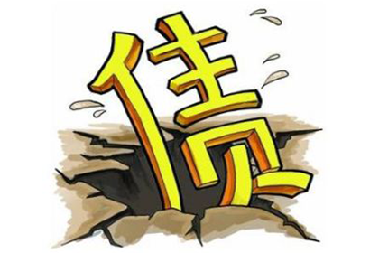 追讨欠款：如何对欠款人提起诉讼